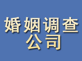 双峰婚姻调查公司